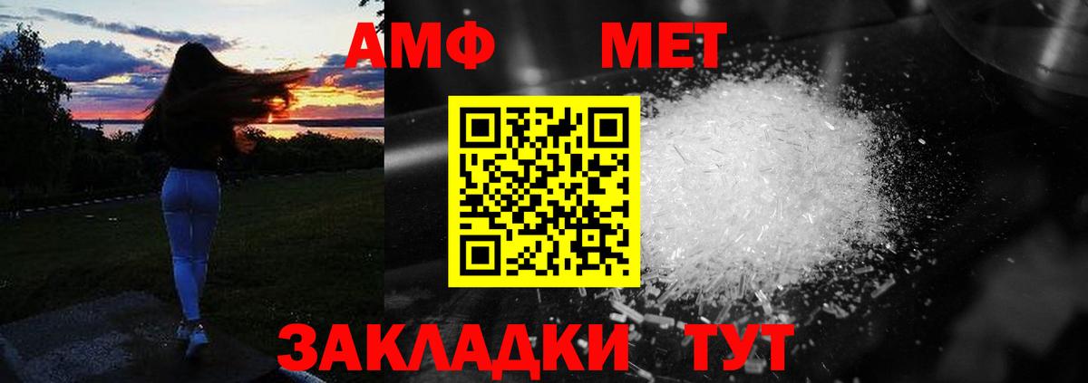 АМФ  Амфетамин Розовый  Амфетамин  Снежинск  Вход с VPN 