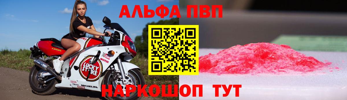 Альфа ПВП Соль Снежинск