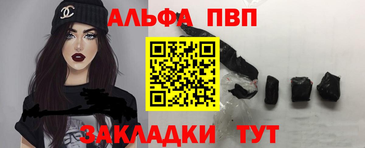 Снежинск  Alfa_PVP  продажа наркотиков  Вход с VPN  Alpha-PVP мука  Альфа ПВП СК  А ПВП VHQ 