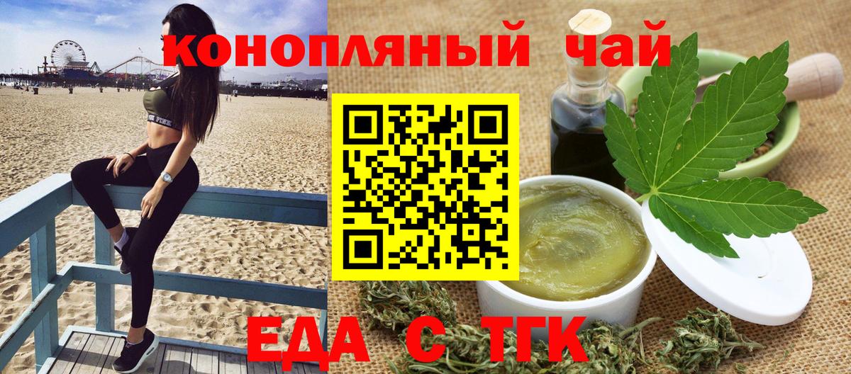 Canna-Cookies марихуана  Вход с VPN  Снежинск 