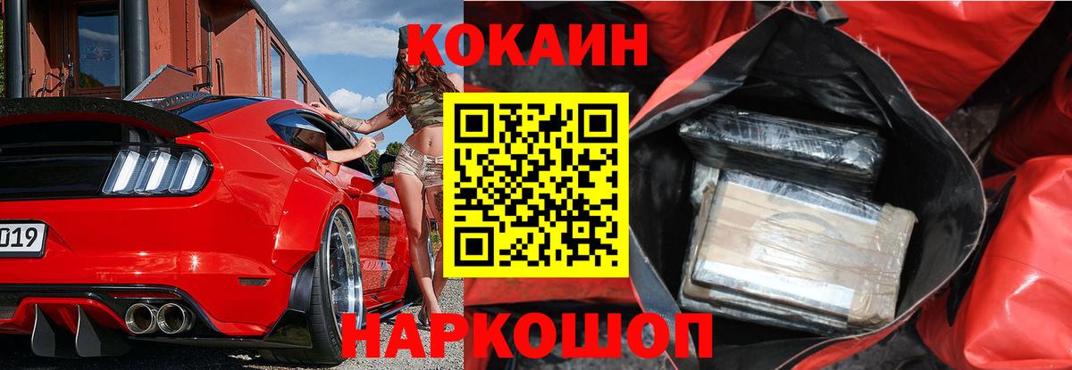 Снежинск  КОКАИН FishScale  Cocaine Перу  Cocaine  Вход с VPN 
