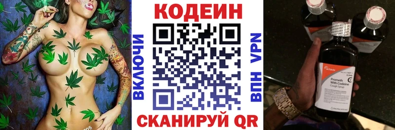 Кодеиновый сироп Lean Purple Drank Снежинск