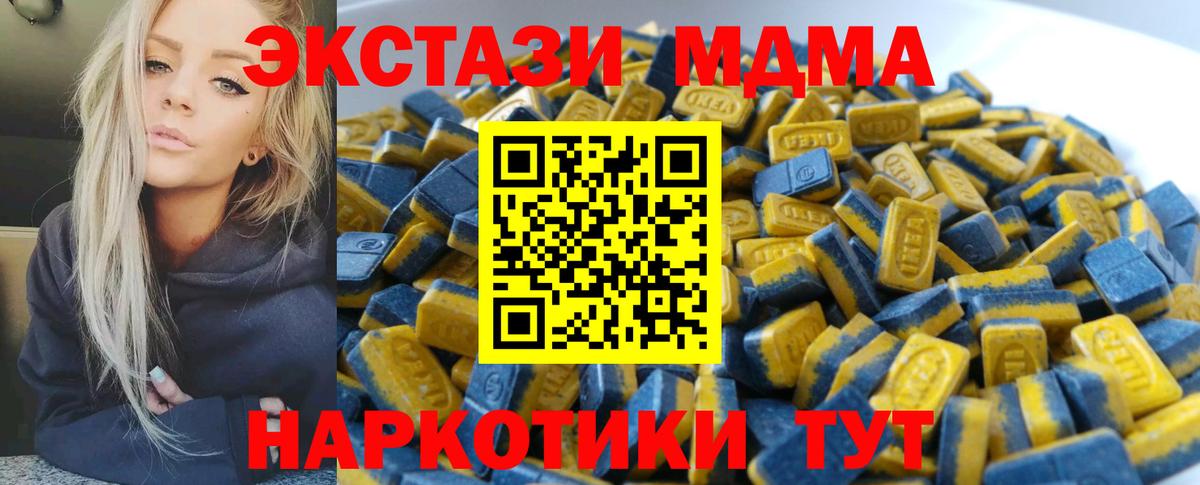 Экстази ешки  цена наркотик  Вход с VPN  Снежинск  Экстази TESLA  Экстази 