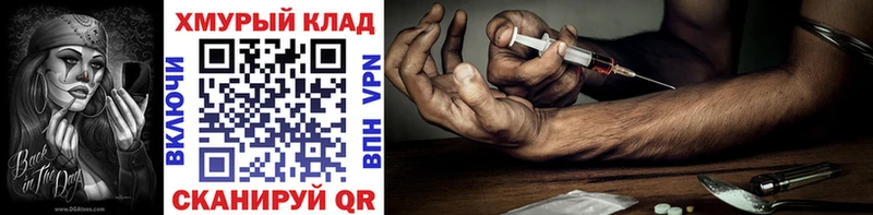 Героин хмурый продажа наркотиков Снежинск