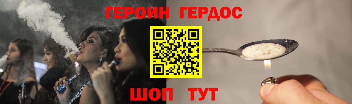 ГЕРОИН Heroin Снежинск