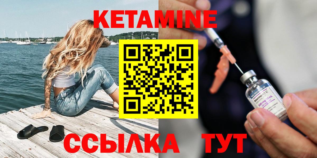 Кетамин VHQ Снежинск