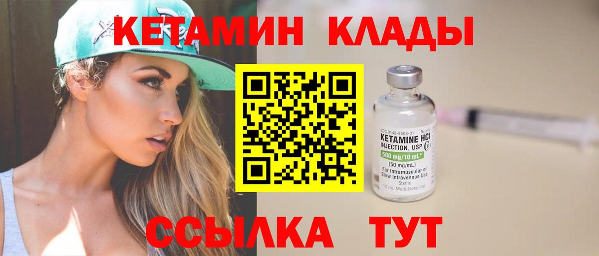 КЕТАМИН VHQ  Вход с VPN  Снежинск  КЕТАМИН VHQ 