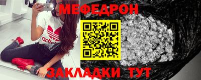 меф Кулебаки