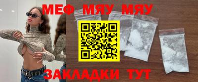 меф Кулебаки
