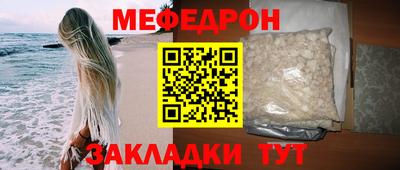 меф Кулебаки