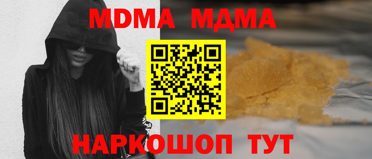 МДМА молли  Вход с VPN  MDMA  Снежинск  МДМА crystal 