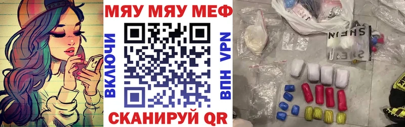 маркетплейс наркотические препараты Снежинск МЯУ-МЯУ кристаллы