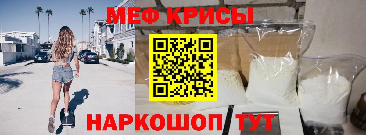 Мефедрон Снежинск