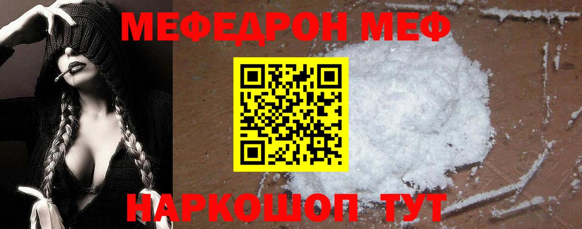 Снежинск  Мефедрон  Вход с VPN  МЕФ VHQ  МЕФ кристаллы 