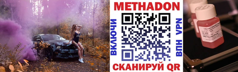 Метадон methadone Снежинск
