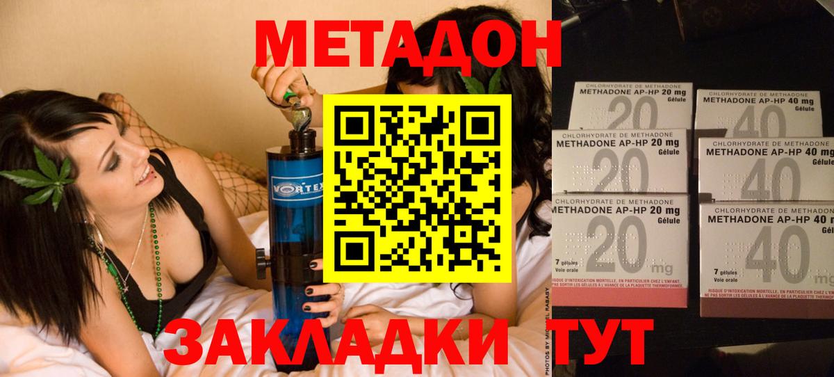 Метадон мёд    вход  Снежинск  Вход с VPN 