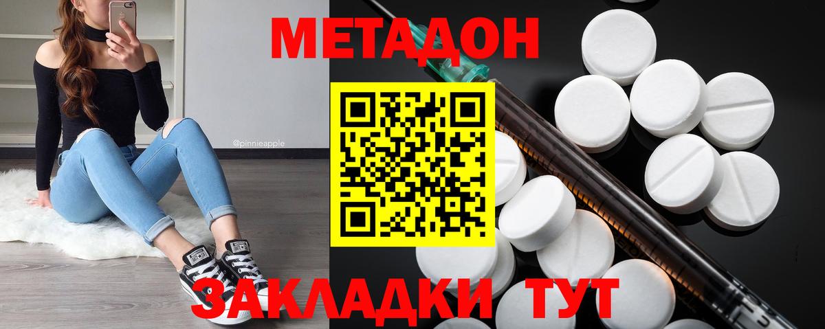 МЕТАДОН мёд Снежинск