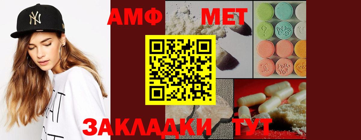 Метамфетамин винт  Вход с VPN  Снежинск 