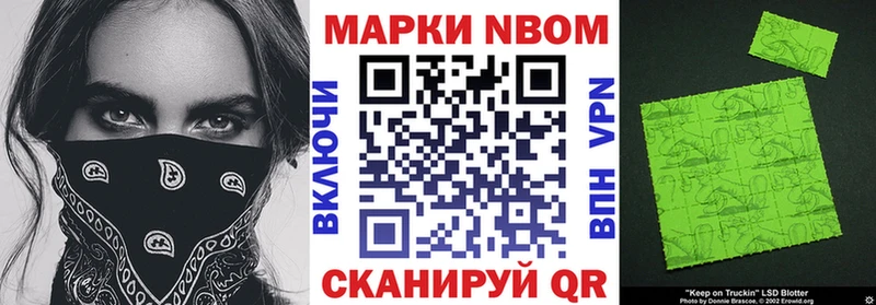 Марки NBOMe 1,5мг  Снежинск 