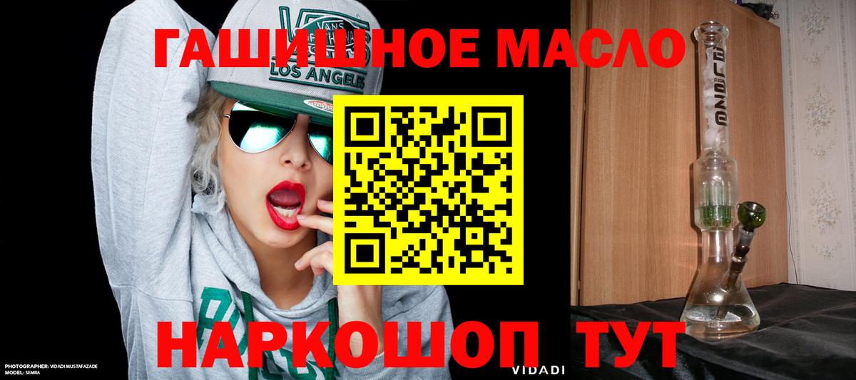 ТГК концентрат  ТГК вейп с тгк  Вход с VPN  Снежинск 